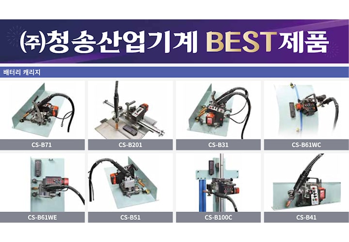 ko 2021 koweld best product catalogue