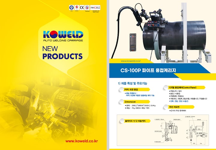 ko 2024 koweld catalogue