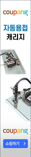 side banner coupang automatic welding carriage